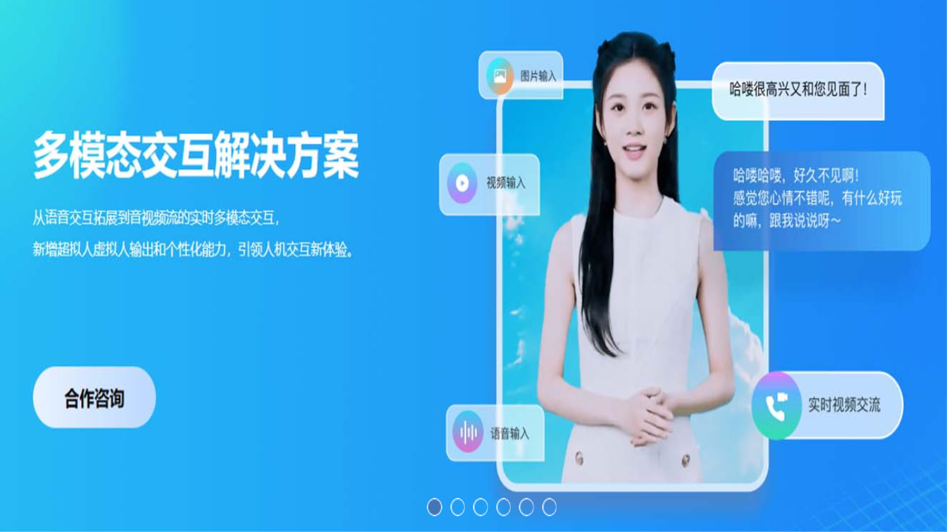 汕头金平万博科技有限公司